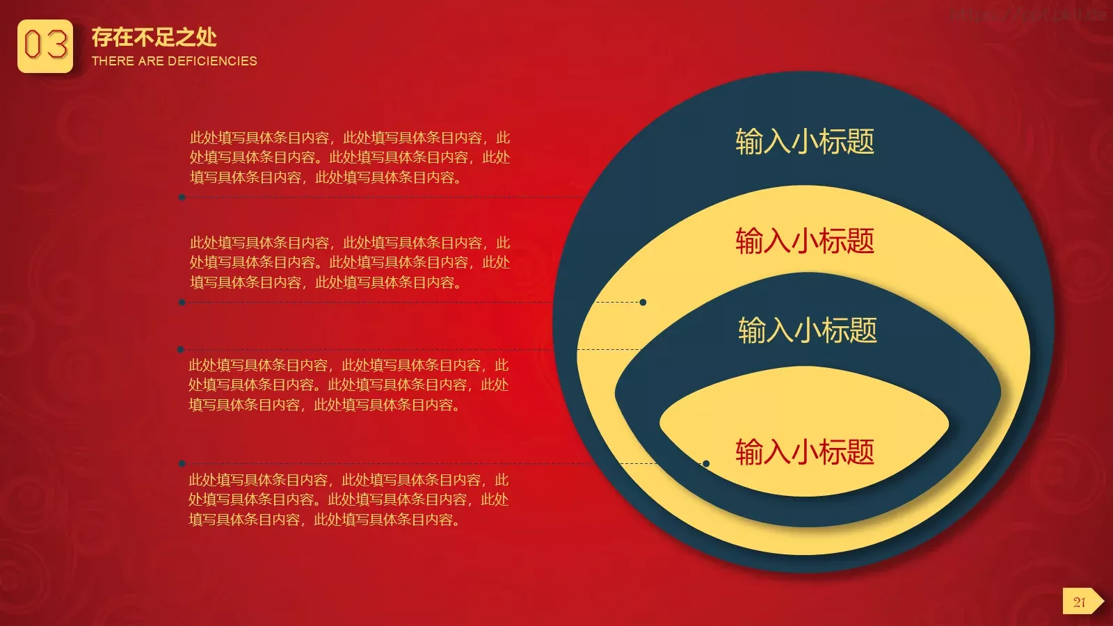 公司工作总结PPT模板 第 22 页预览图