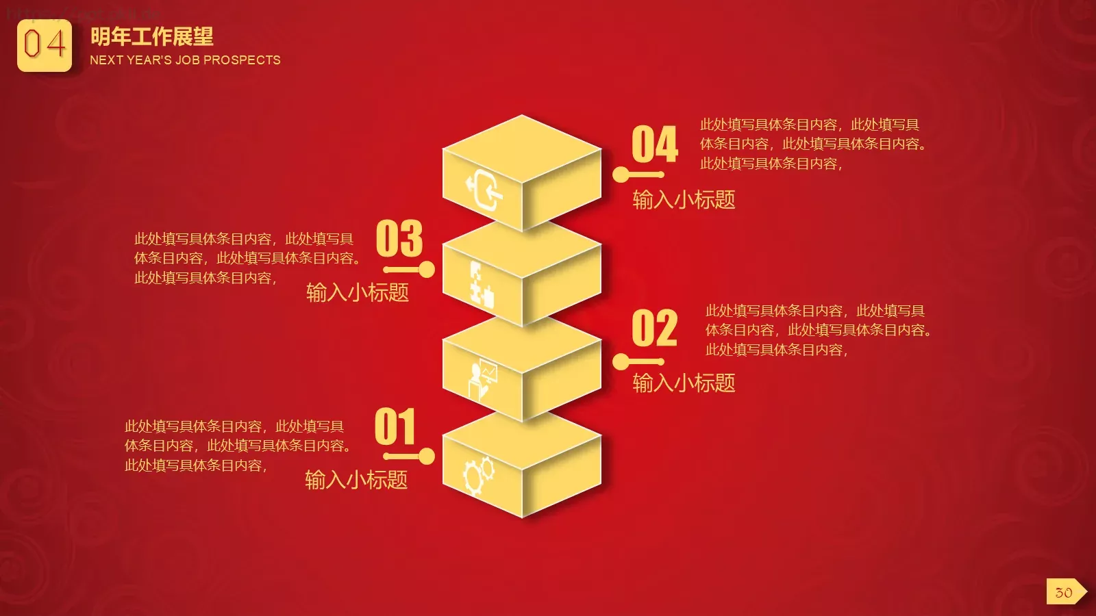 公司工作总结PPT模板 第 31 页预览图
