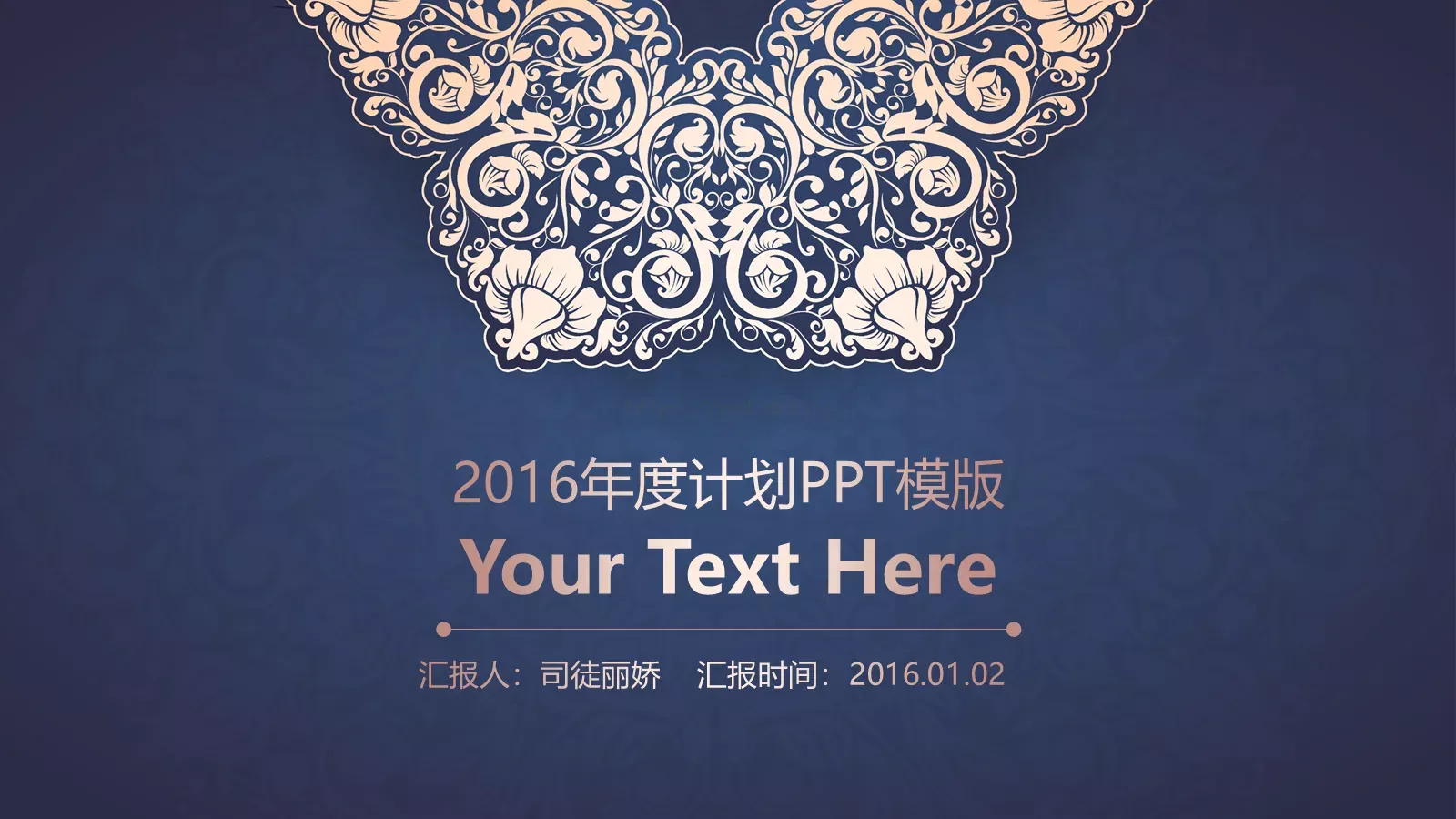工作总结汇报PPT模板 封面图