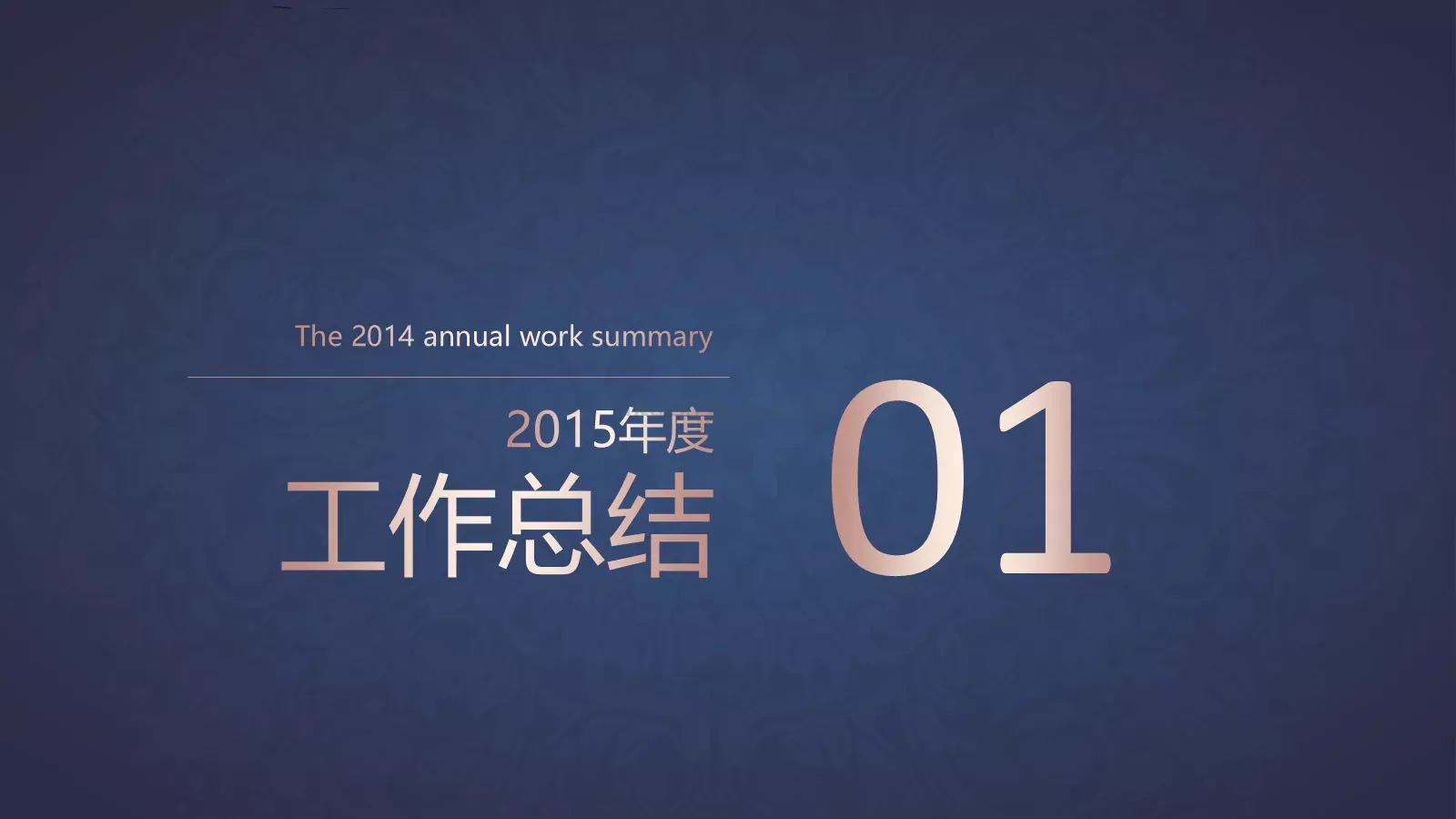 工作总结汇报PPT模板 第 3 页缩略图