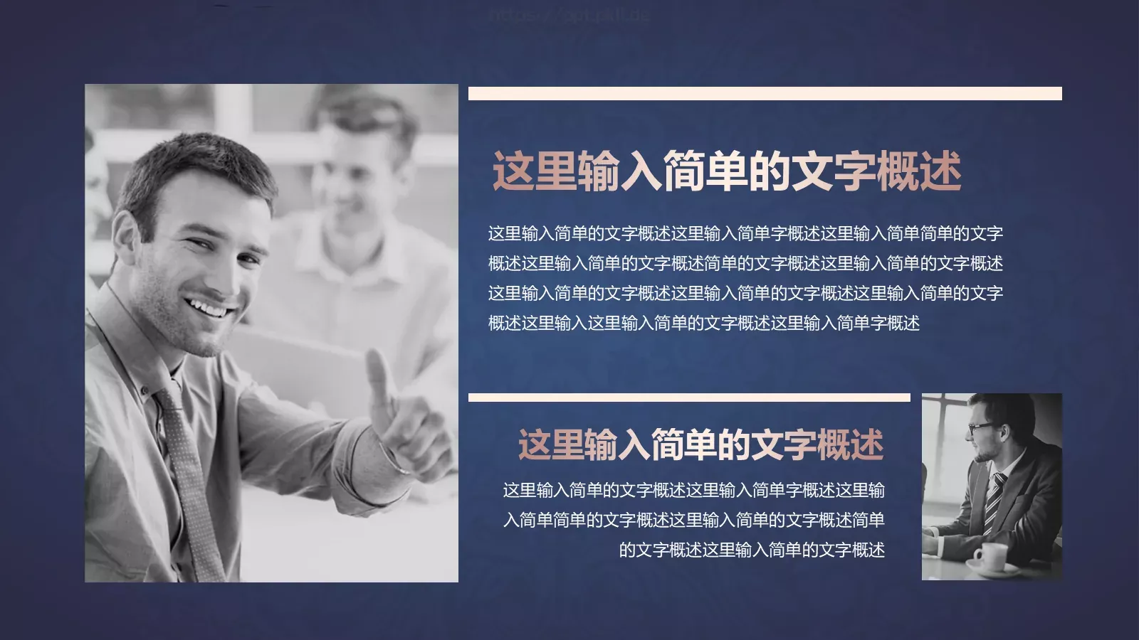 工作总结汇报PPT模板 第 7 页预览图