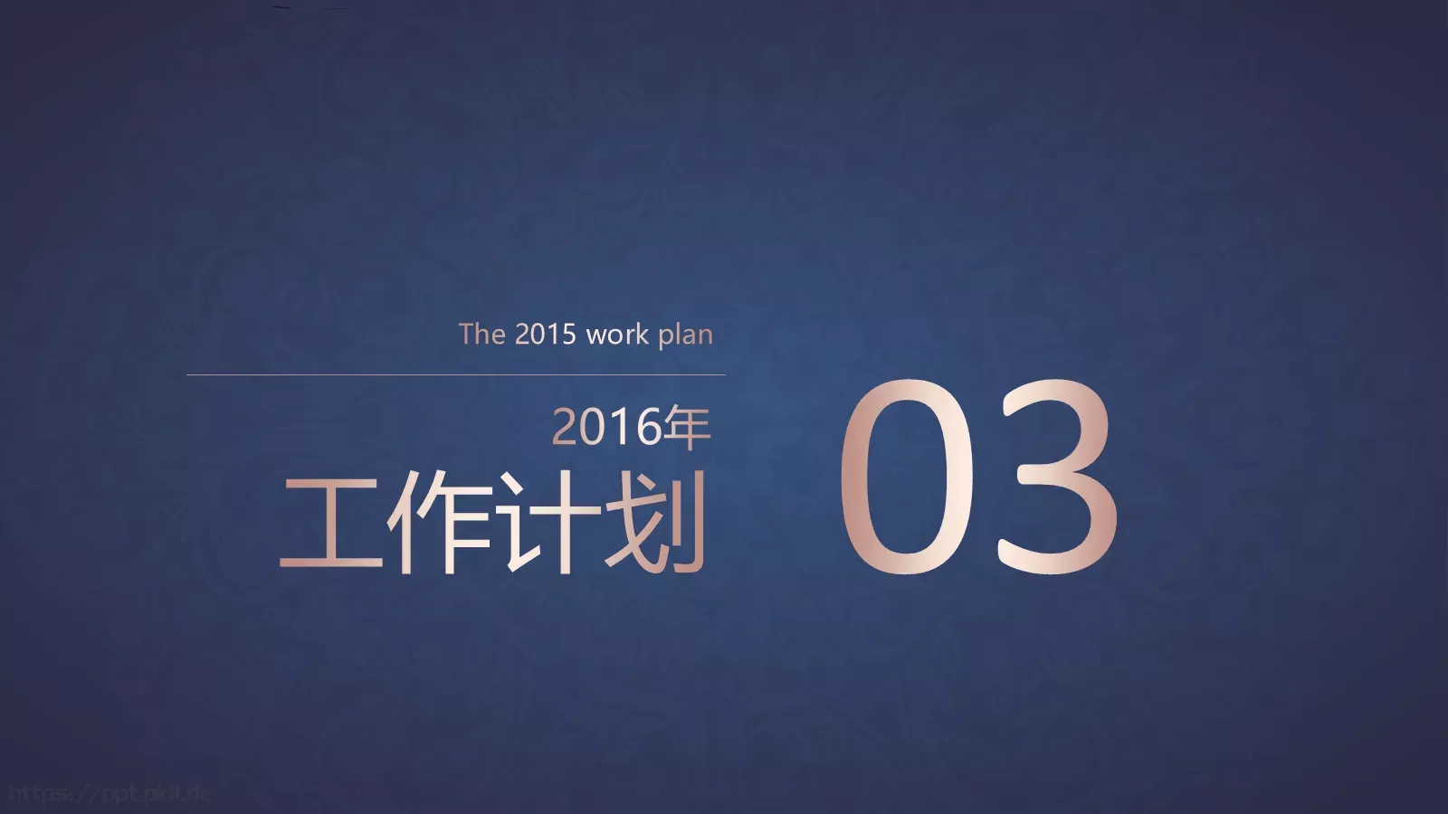 工作总结汇报PPT模板 第 12 页预览图