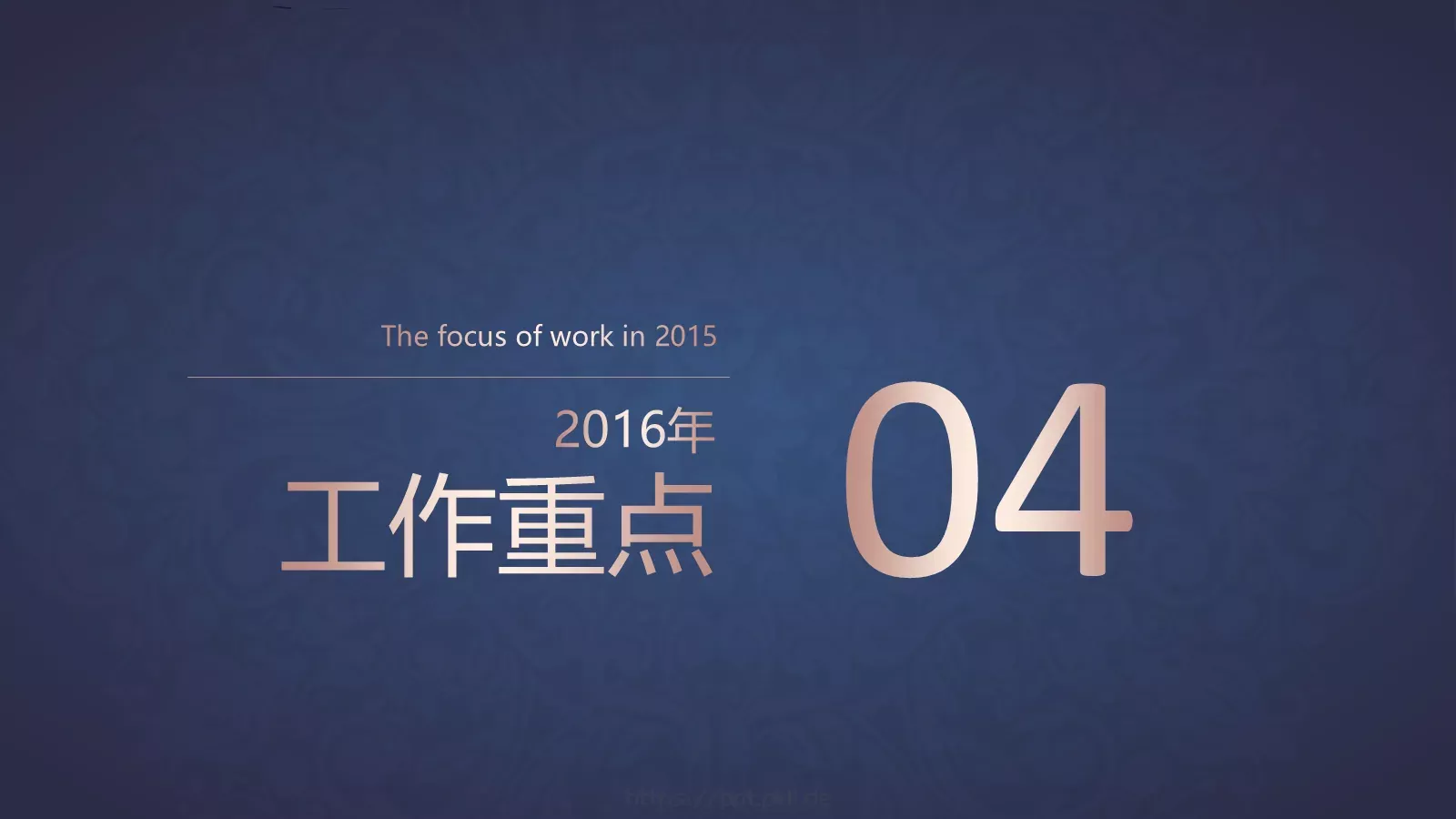 工作总结汇报PPT模板 第 16 页预览图