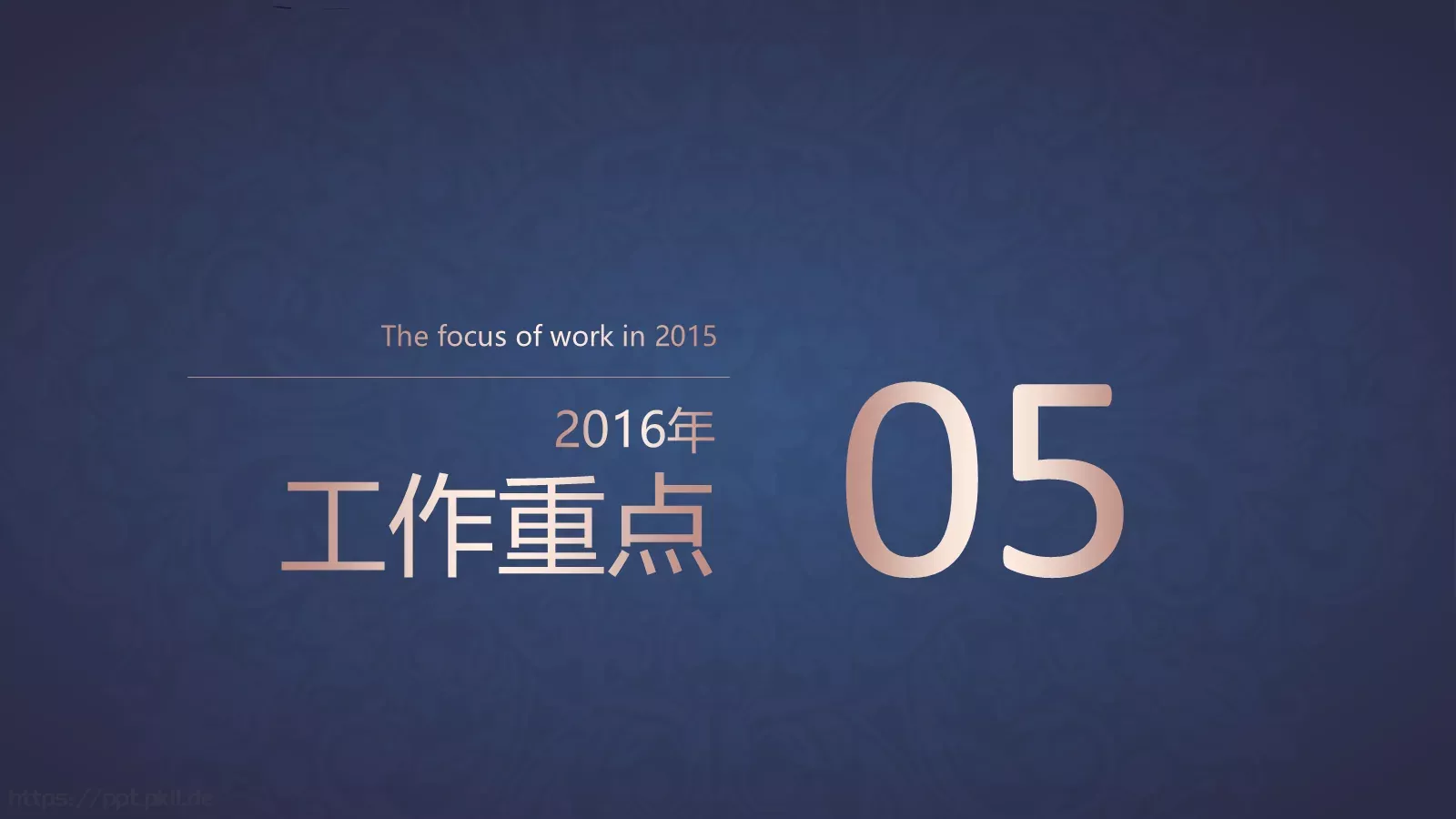 工作总结汇报PPT模板 第 21 页预览图