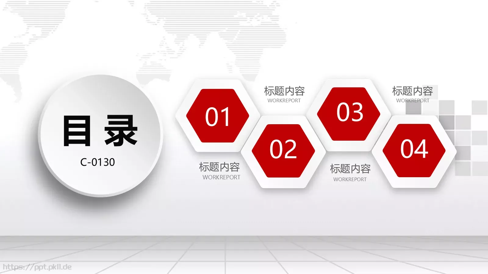 新年计划工作汇报PPT模板 第 3 页缩略图
