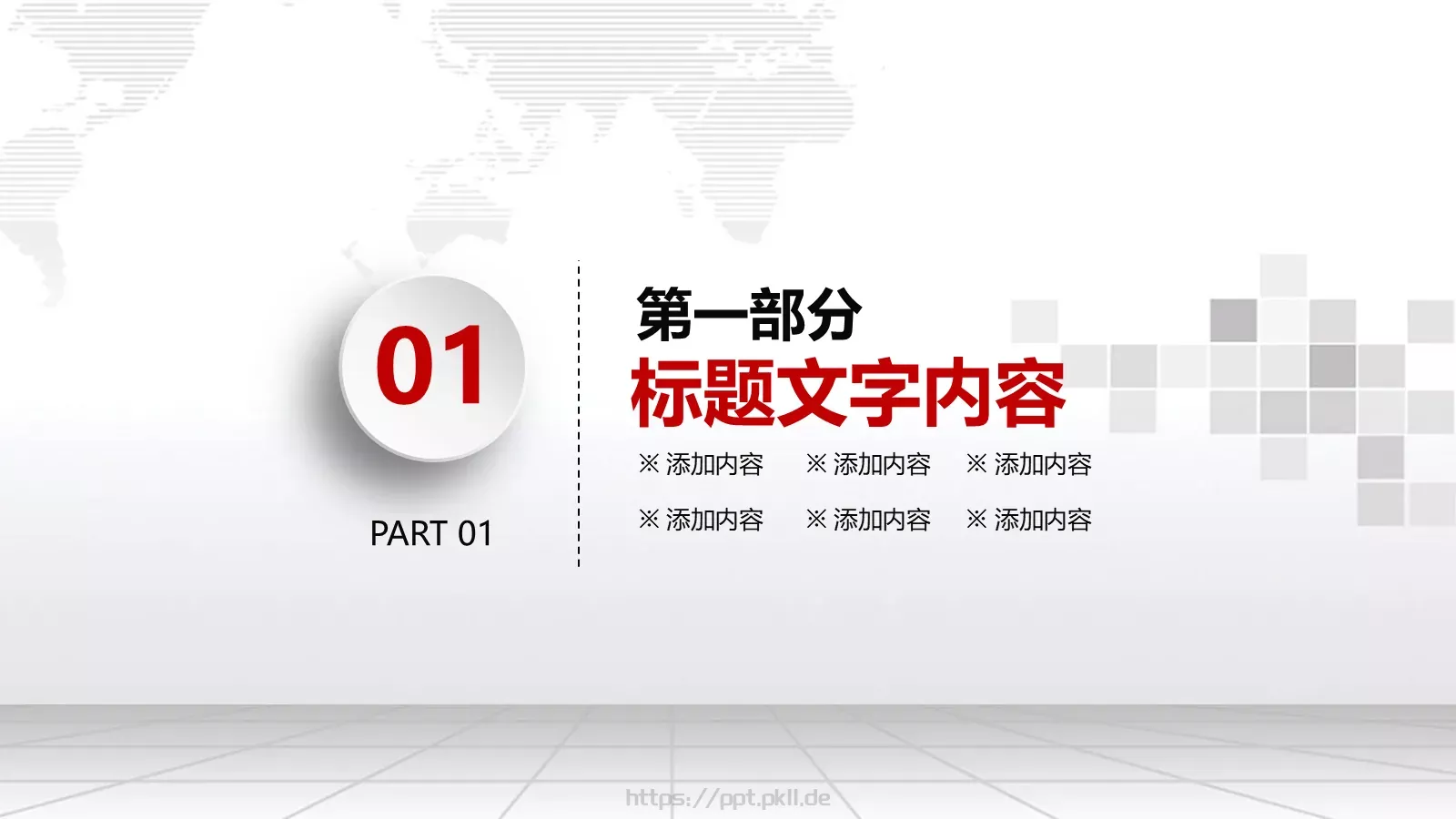 新年计划工作汇报PPT模板 第 4 页缩略图