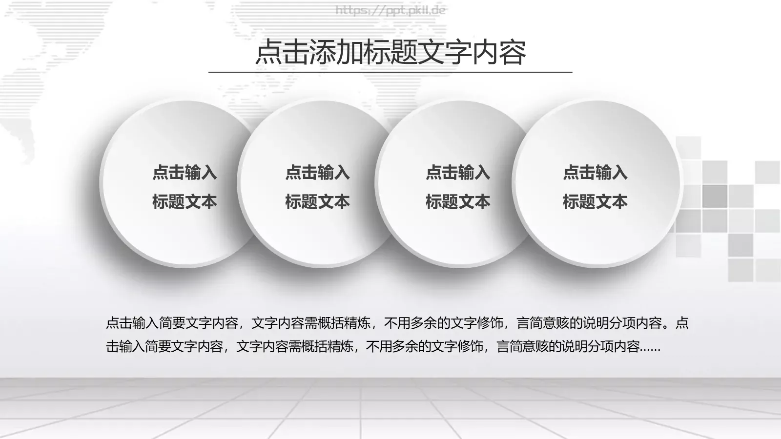 新年计划工作汇报PPT模板 第 5 页预览图