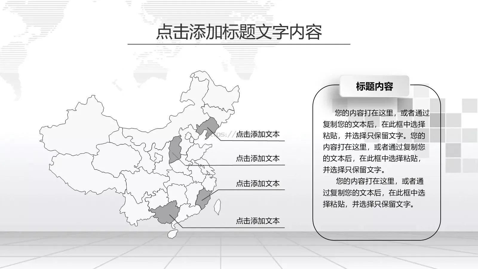 新年计划工作汇报PPT模板 第 8 页预览图
