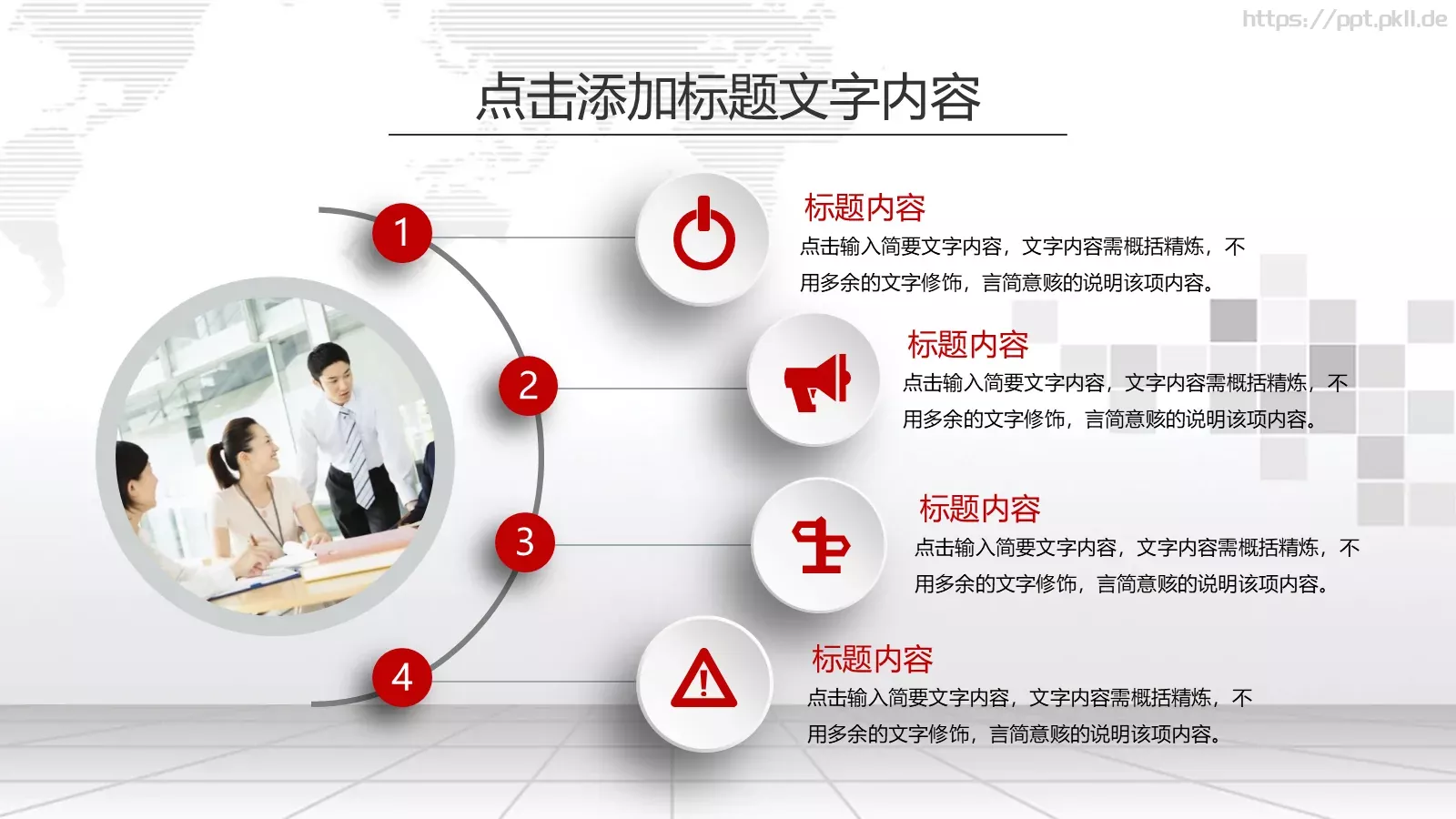 新年计划工作汇报PPT模板 第 6 页预览图