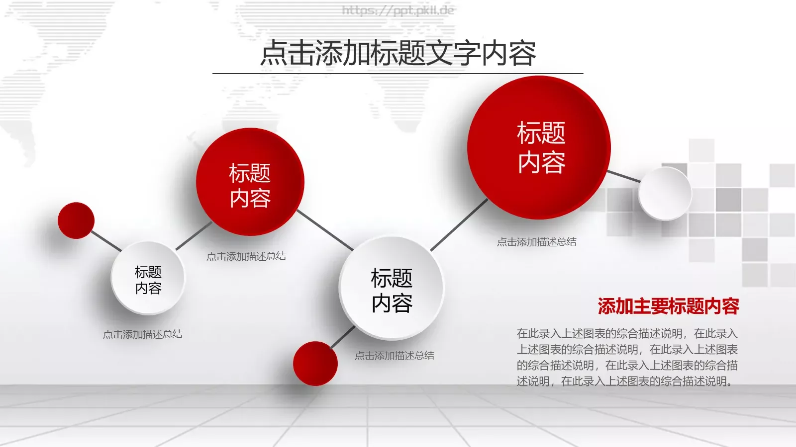 新年计划工作汇报PPT模板 第 7 页预览图