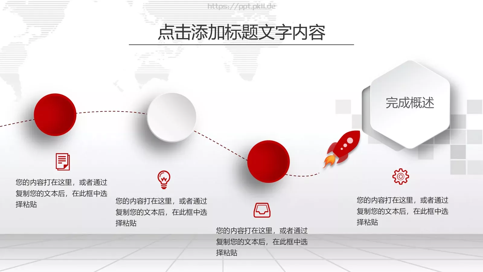 新年计划工作汇报PPT模板 第 11 页预览图