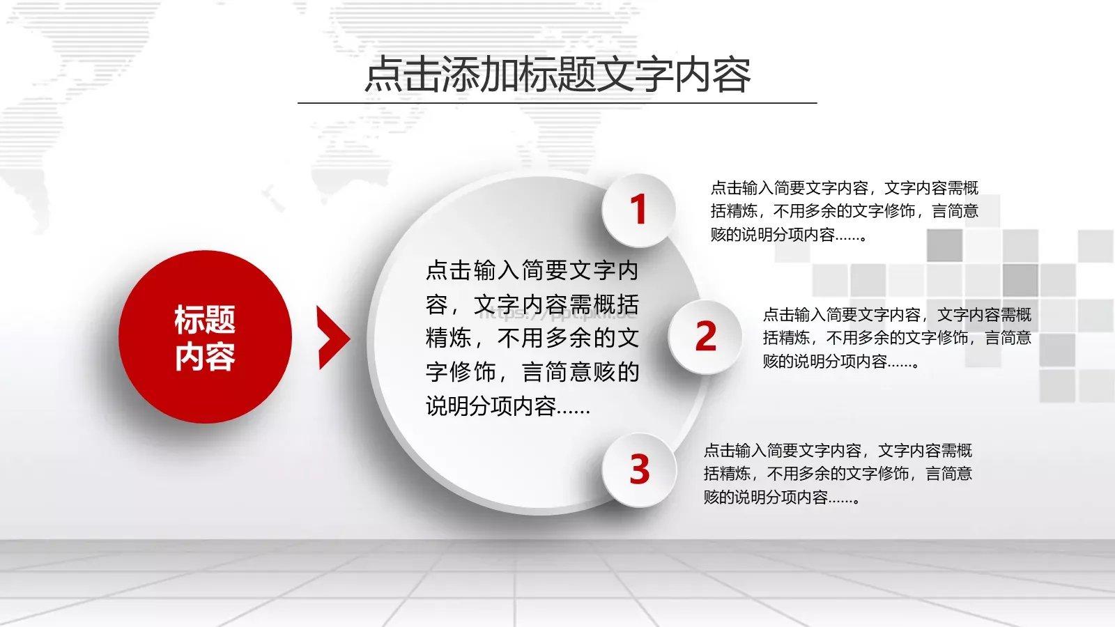 新年计划工作汇报PPT模板 第 15 页预览图