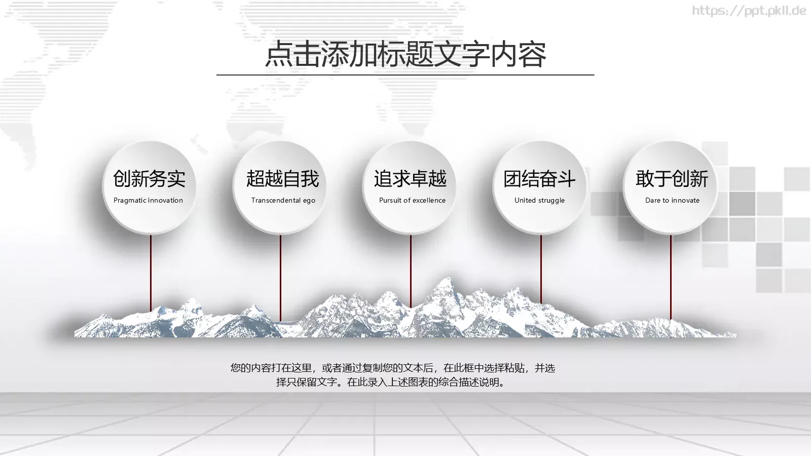 新年计划工作汇报PPT模板 第 14 页预览图