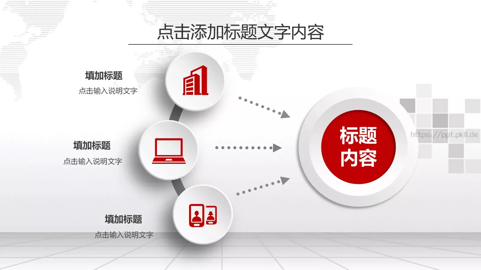 新年计划工作汇报PPT模板 第 17 页预览图
