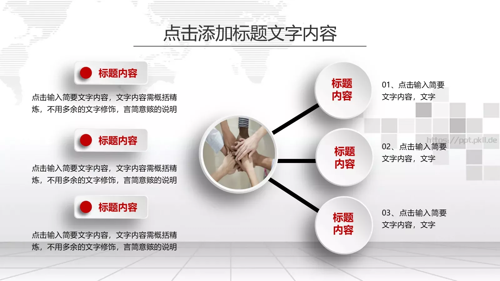 新年计划工作汇报PPT模板 第 21 页预览图