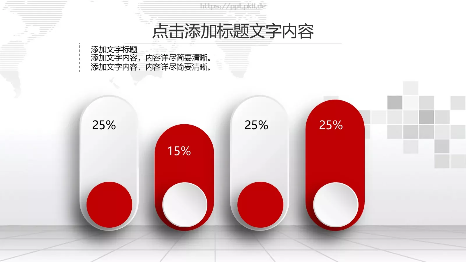 新年计划工作汇报PPT模板 第 23 页预览图