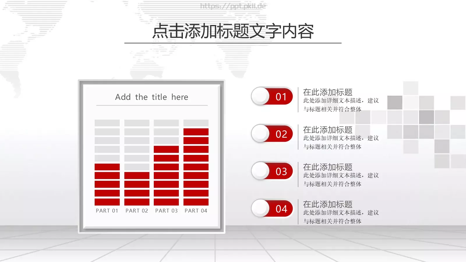 新年计划工作汇报PPT模板 第 26 页预览图