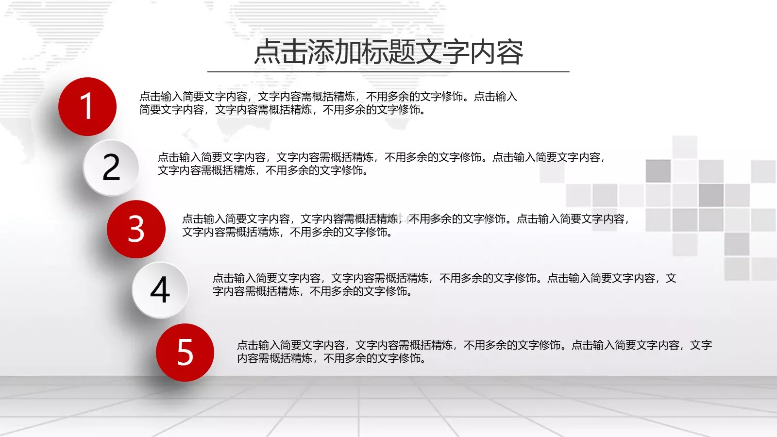 新年计划工作汇报PPT模板 第 25 页预览图