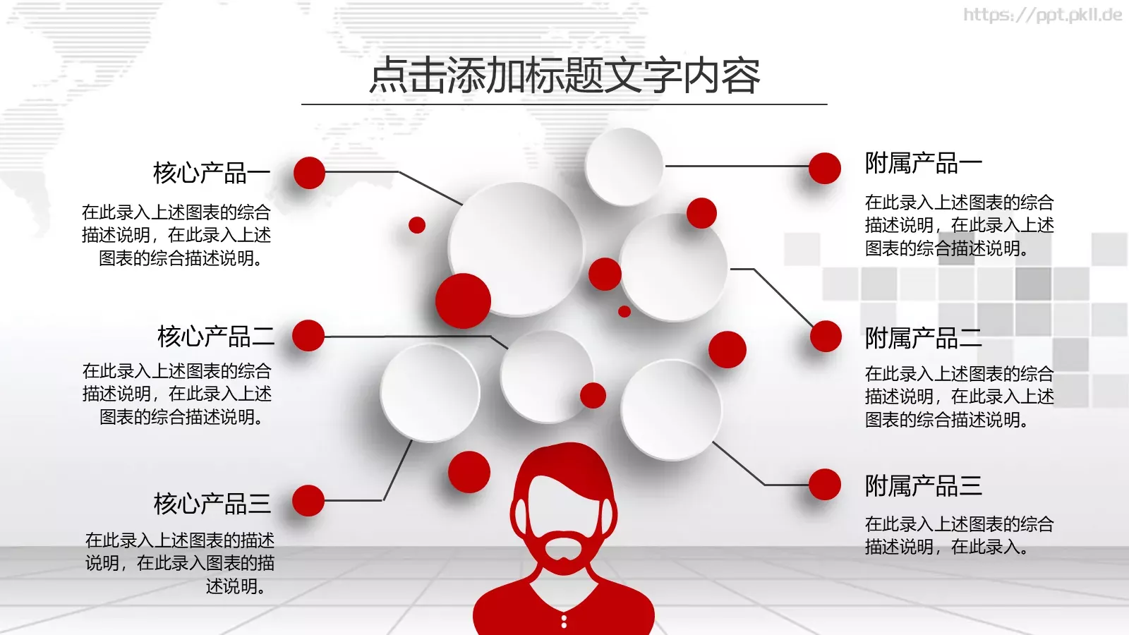新年计划工作汇报PPT模板 第 28 页预览图