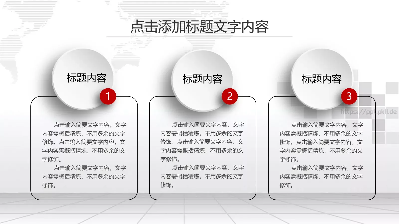 新年计划工作汇报PPT模板 第 31 页预览图