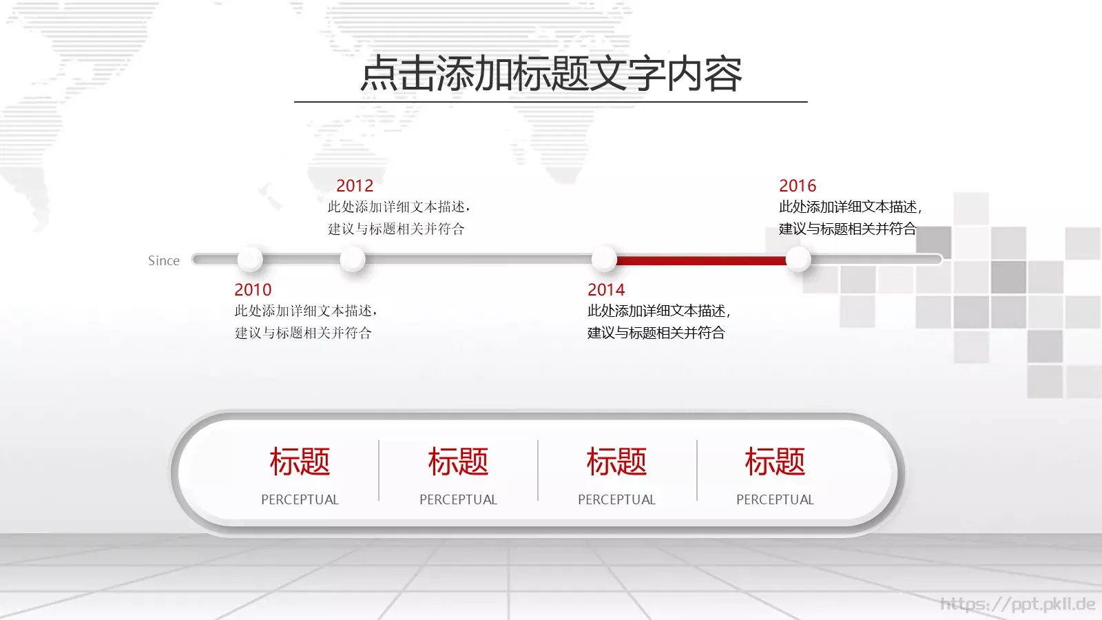 新年计划工作汇报PPT模板 第 30 页预览图