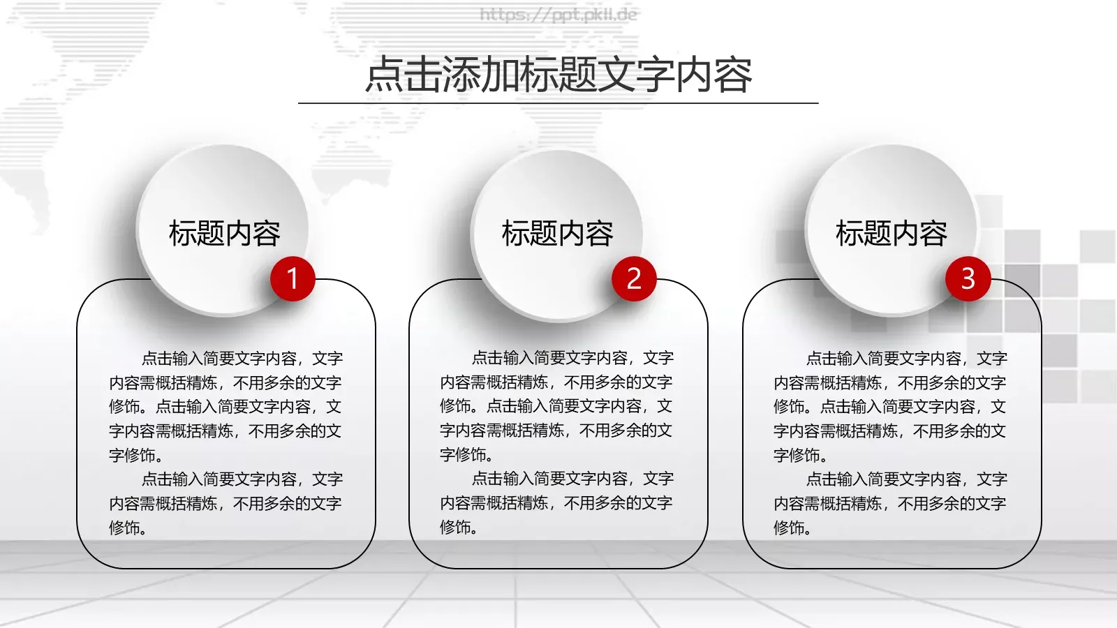 新年计划工作汇报PPT模板 第 32 页预览图