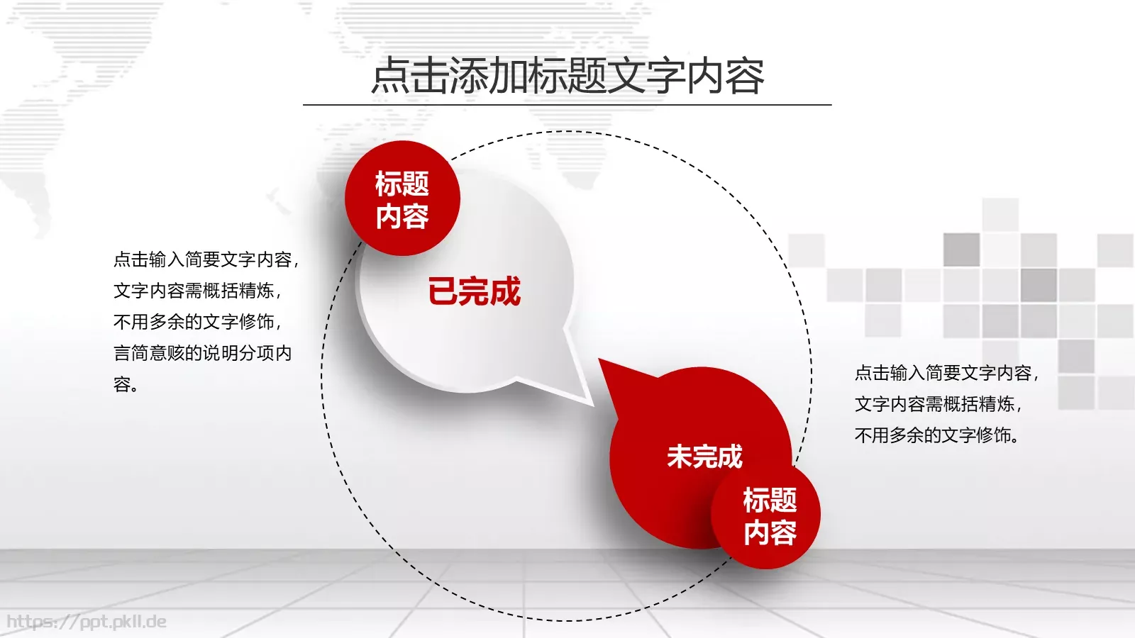 新年计划工作汇报PPT模板 第 33 页预览图