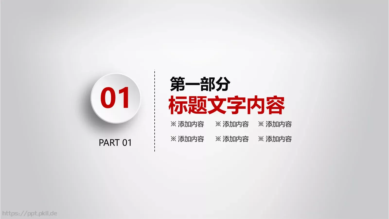 工作计划暨工作总结PPT模板 第 4 页缩略图