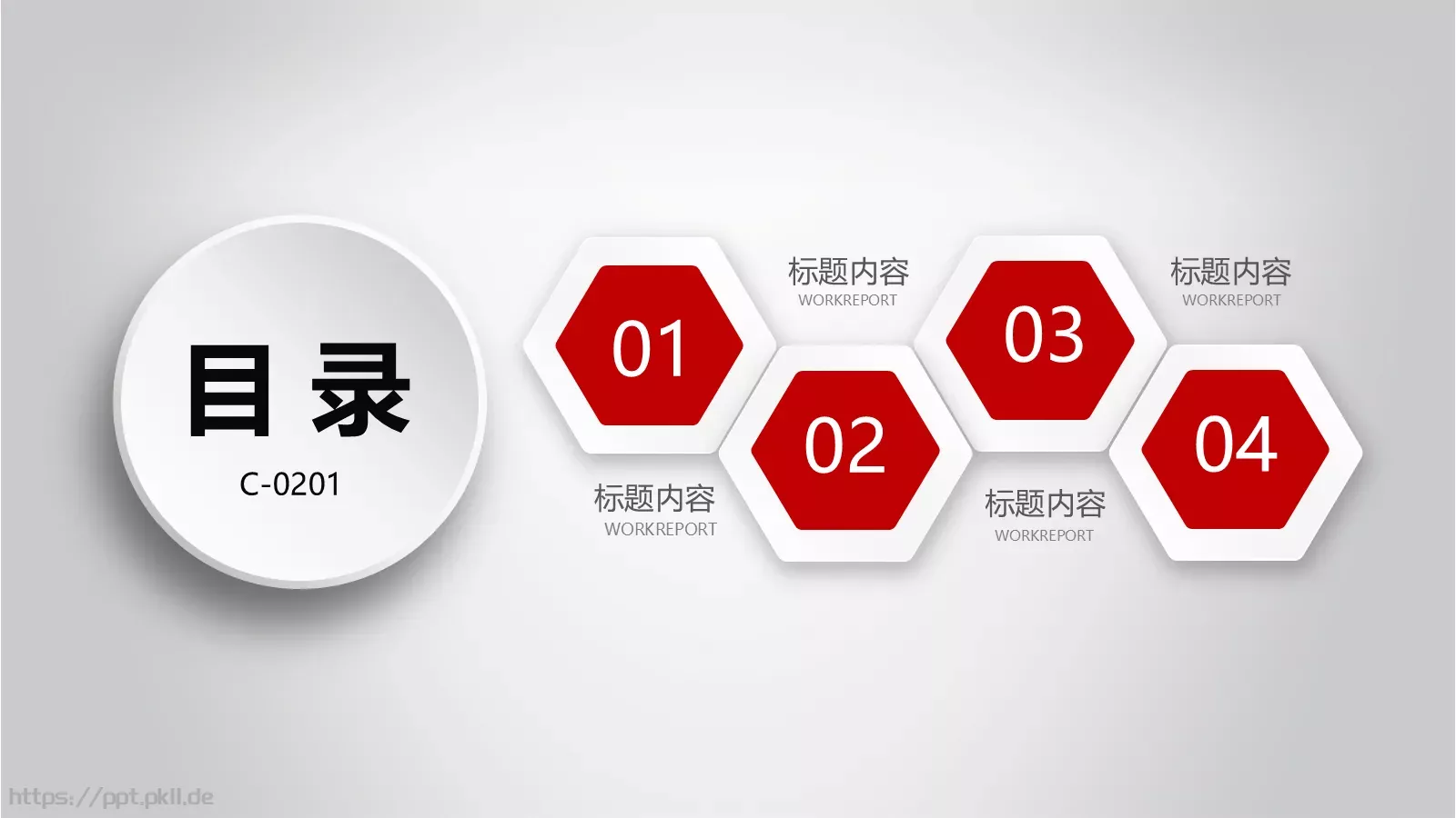 工作计划暨工作总结PPT模板 第 3 页缩略图
