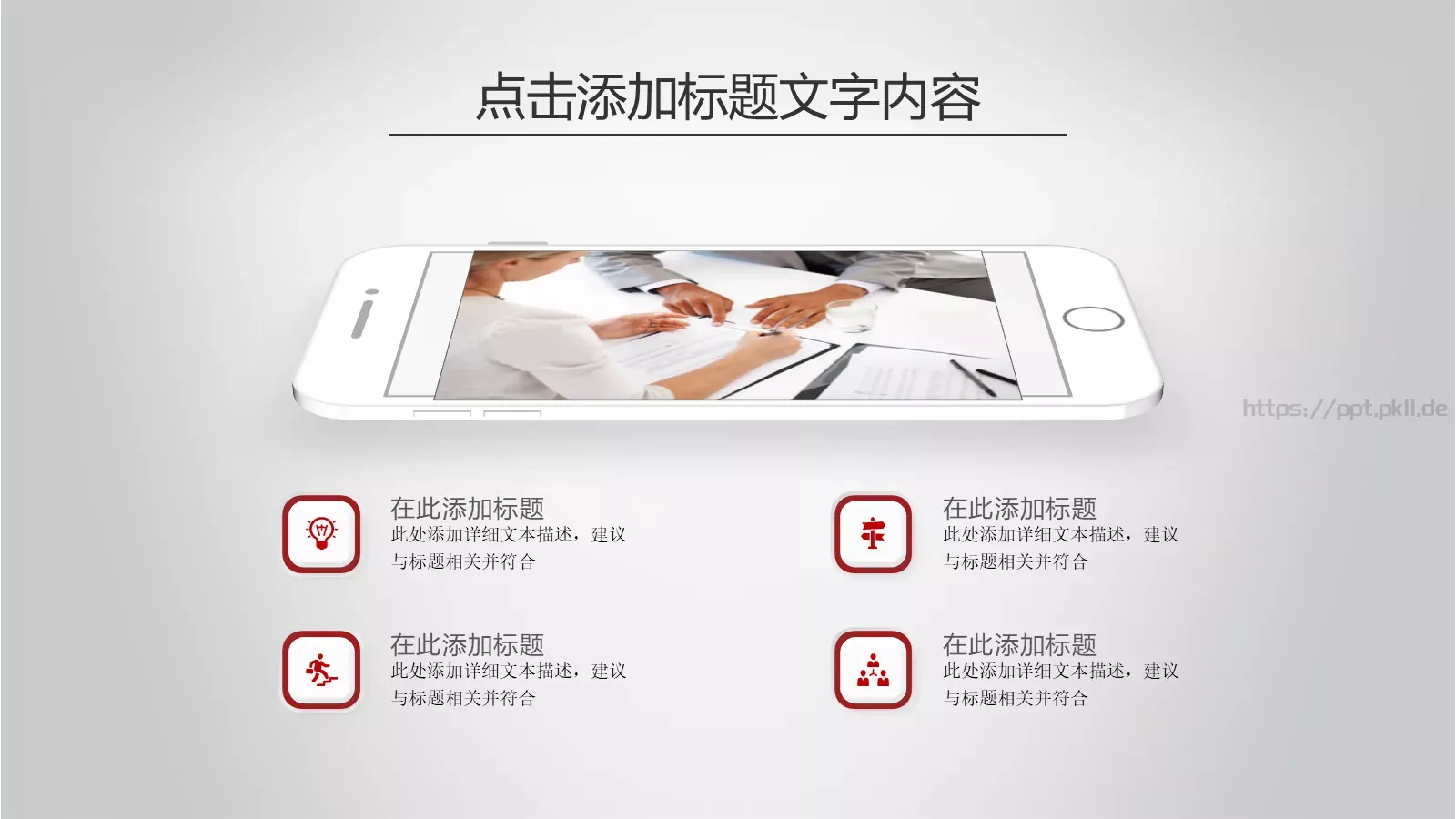 工作计划暨工作总结PPT模板 第 6 页预览图