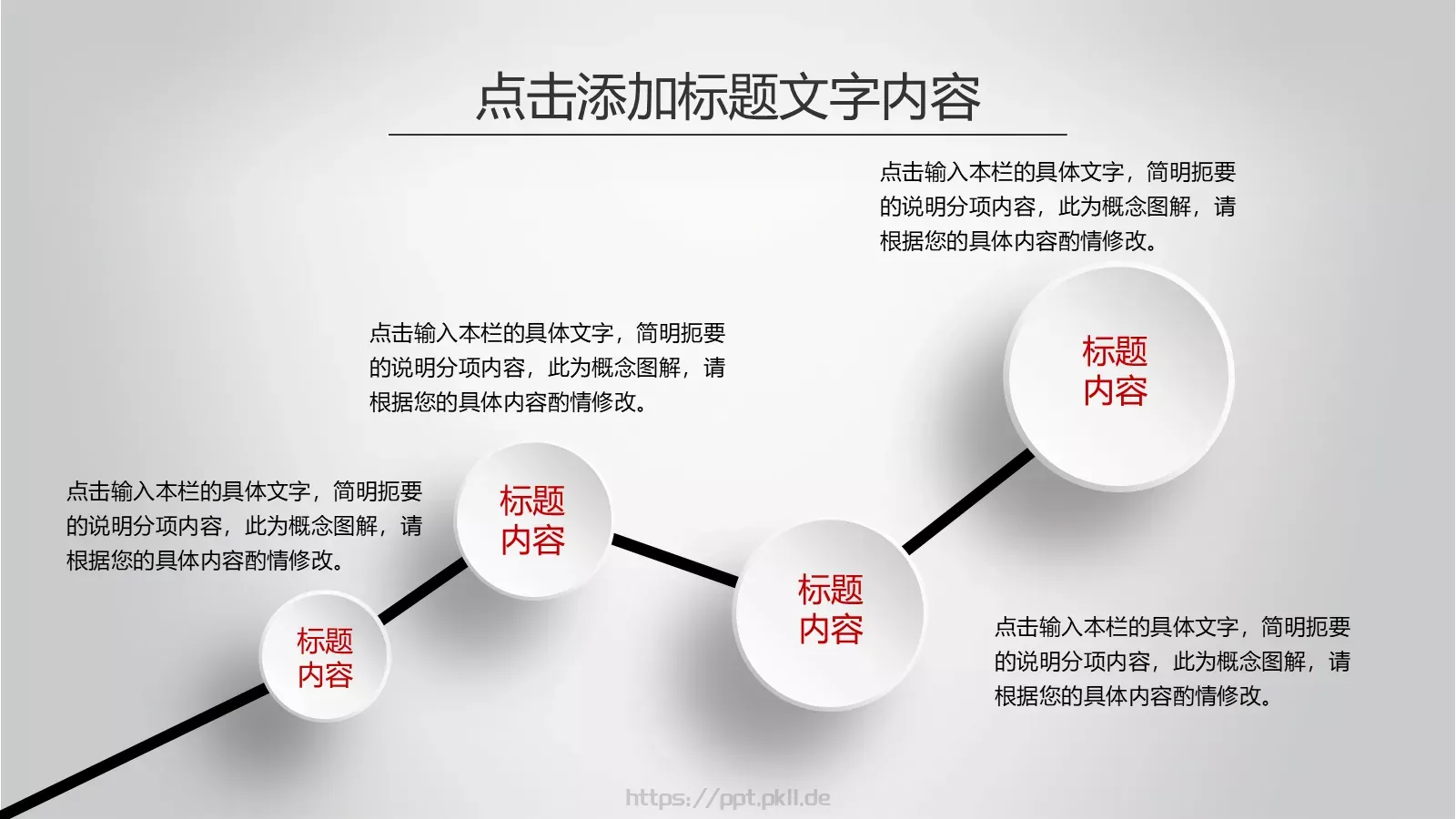 工作计划暨工作总结PPT模板 第 7 页预览图