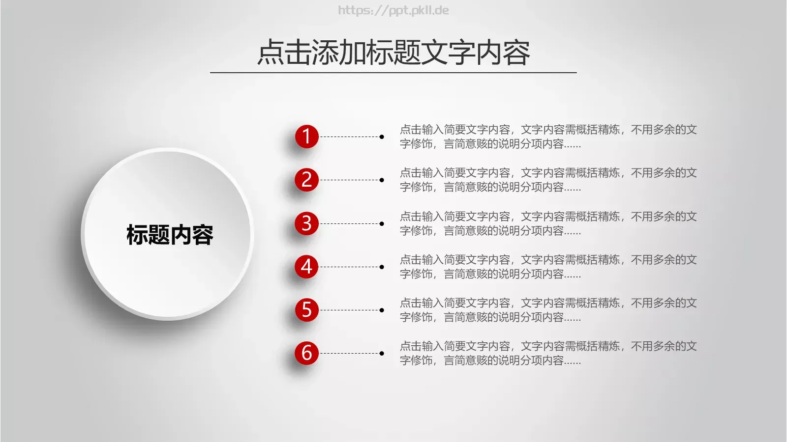 工作计划暨工作总结PPT模板 第 9 页预览图