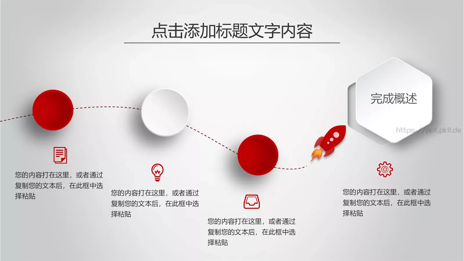 工作计划暨工作总结PPT模板 第 10 页预览图