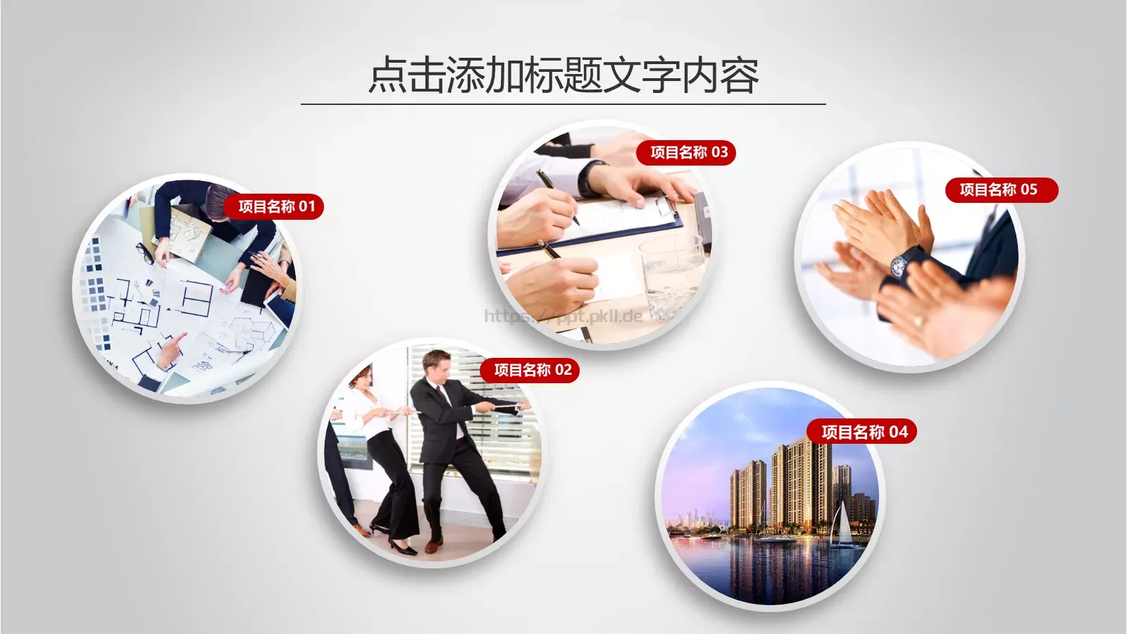 工作计划暨工作总结PPT模板 第 8 页预览图