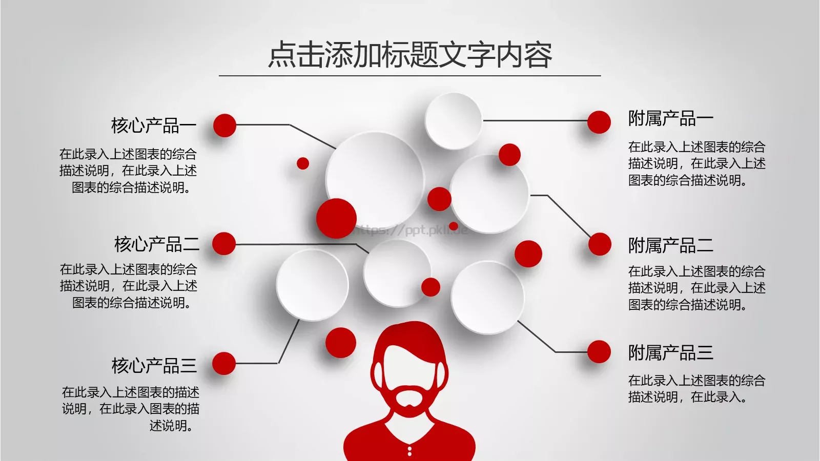 工作计划暨工作总结PPT模板 第 11 页预览图
