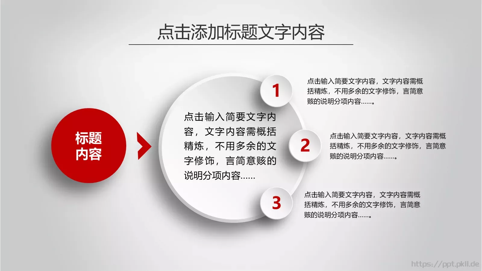 工作计划暨工作总结PPT模板 第 14 页预览图