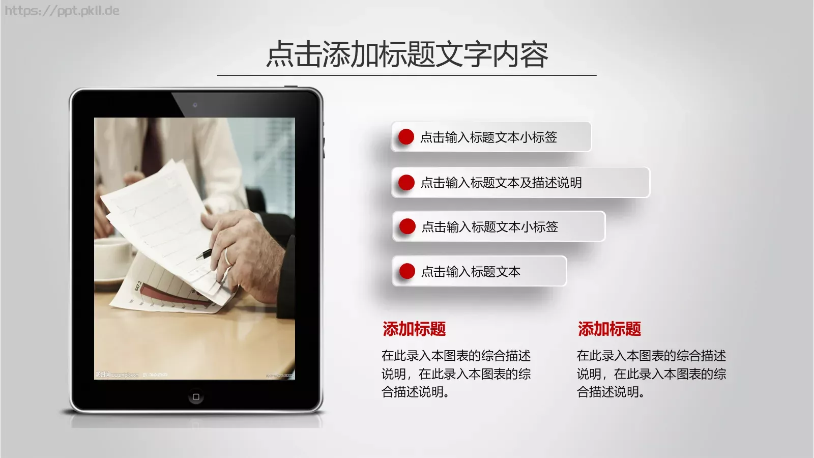工作计划暨工作总结PPT模板 第 15 页预览图