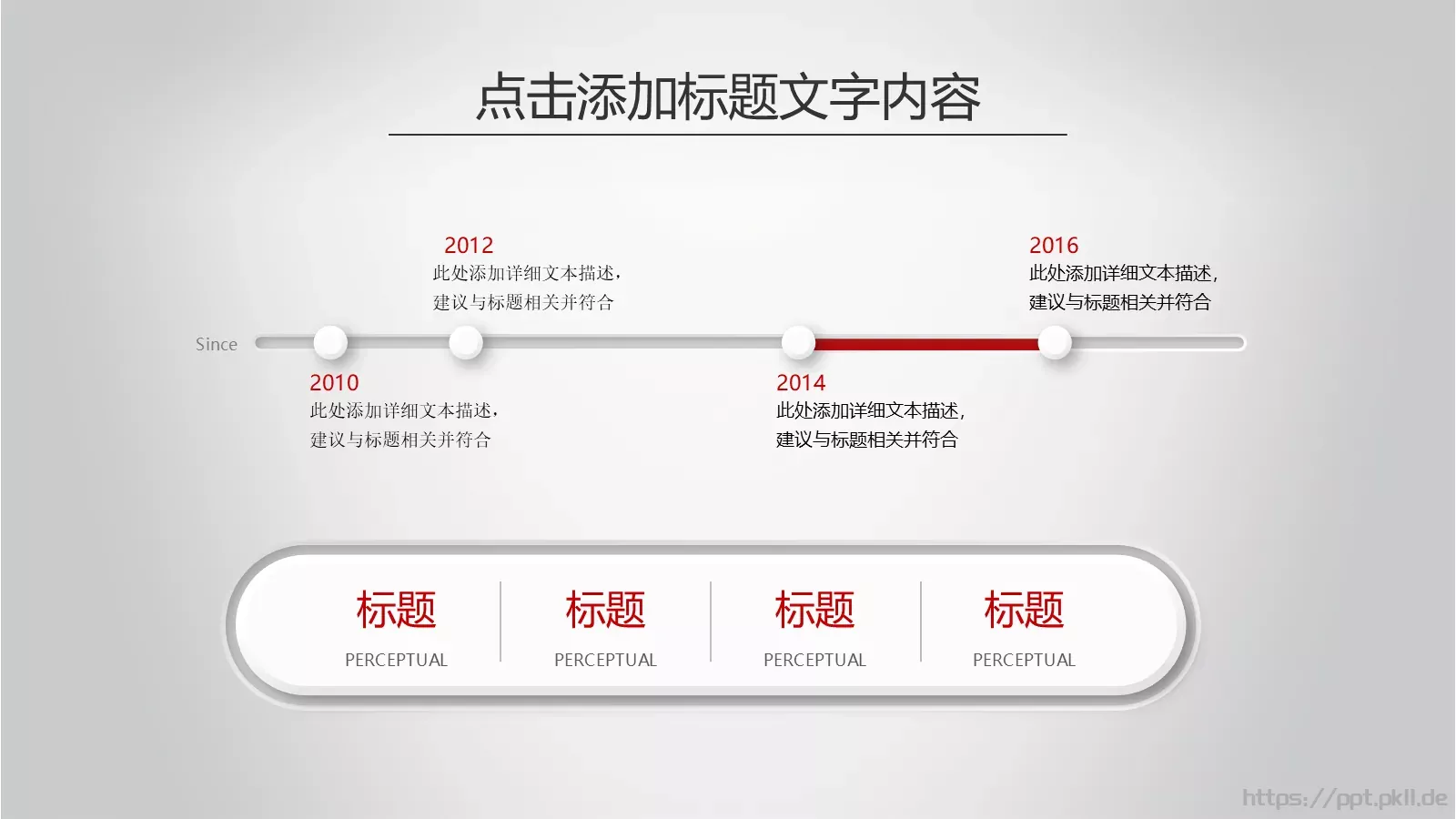 工作计划暨工作总结PPT模板 第 16 页预览图