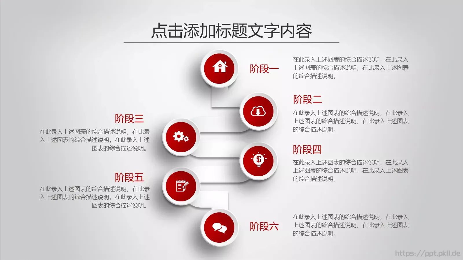工作计划暨工作总结PPT模板 第 17 页预览图