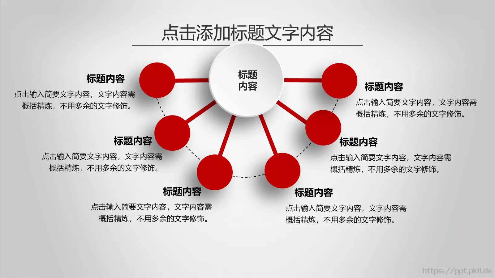 工作计划暨工作总结PPT模板 第 21 页预览图