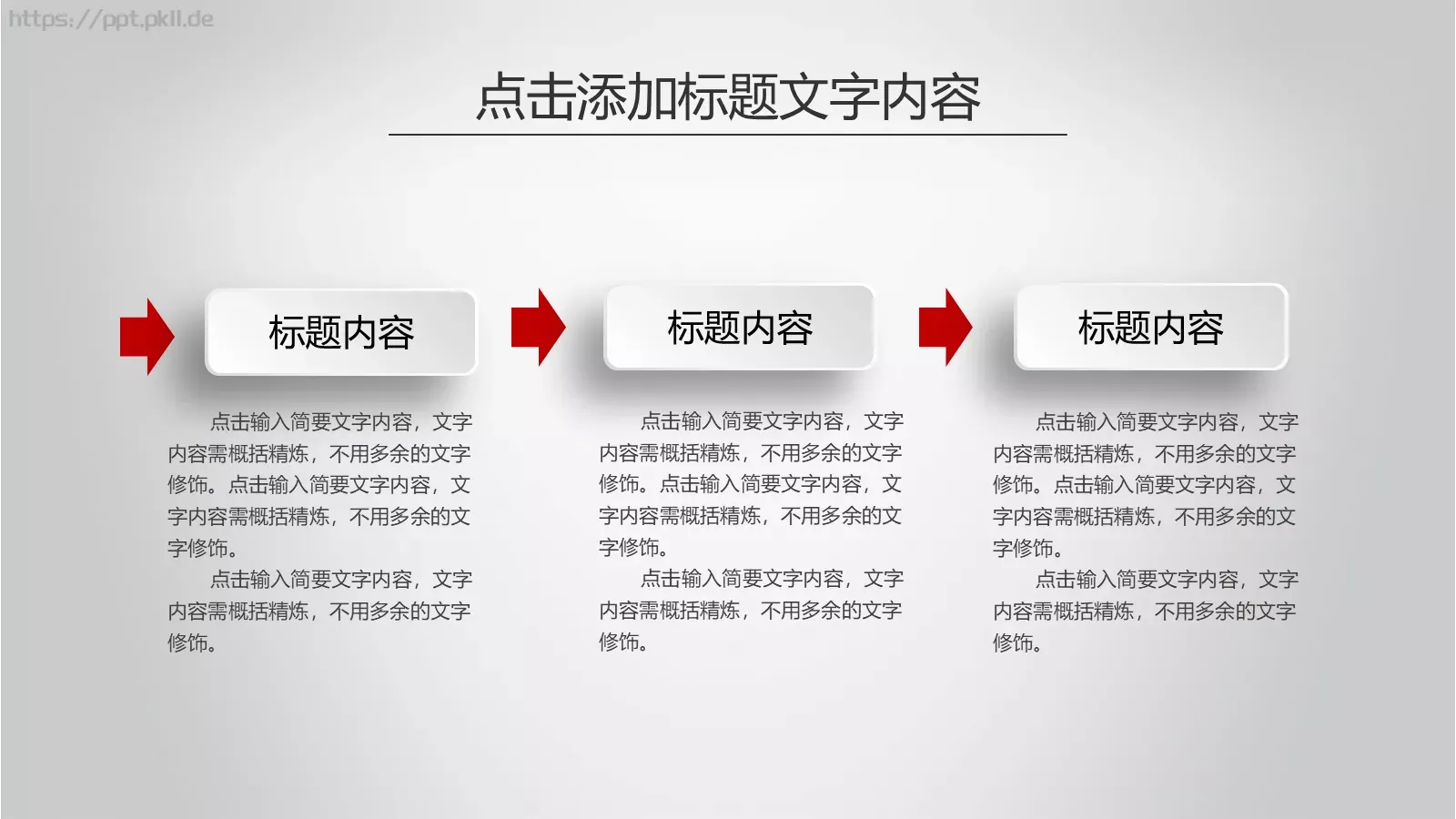 工作计划暨工作总结PPT模板 第 20 页预览图