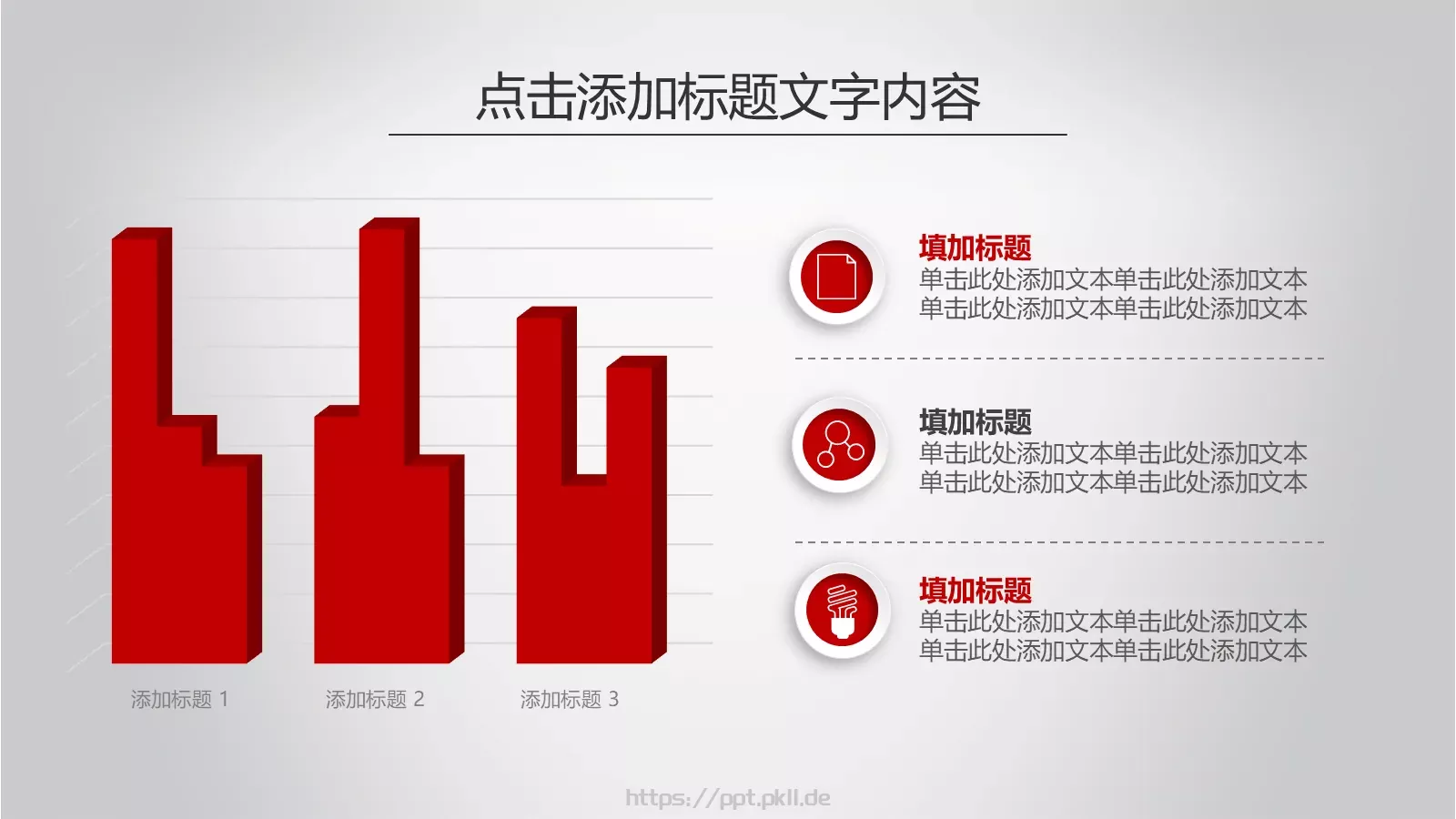 工作计划暨工作总结PPT模板 第 22 页预览图