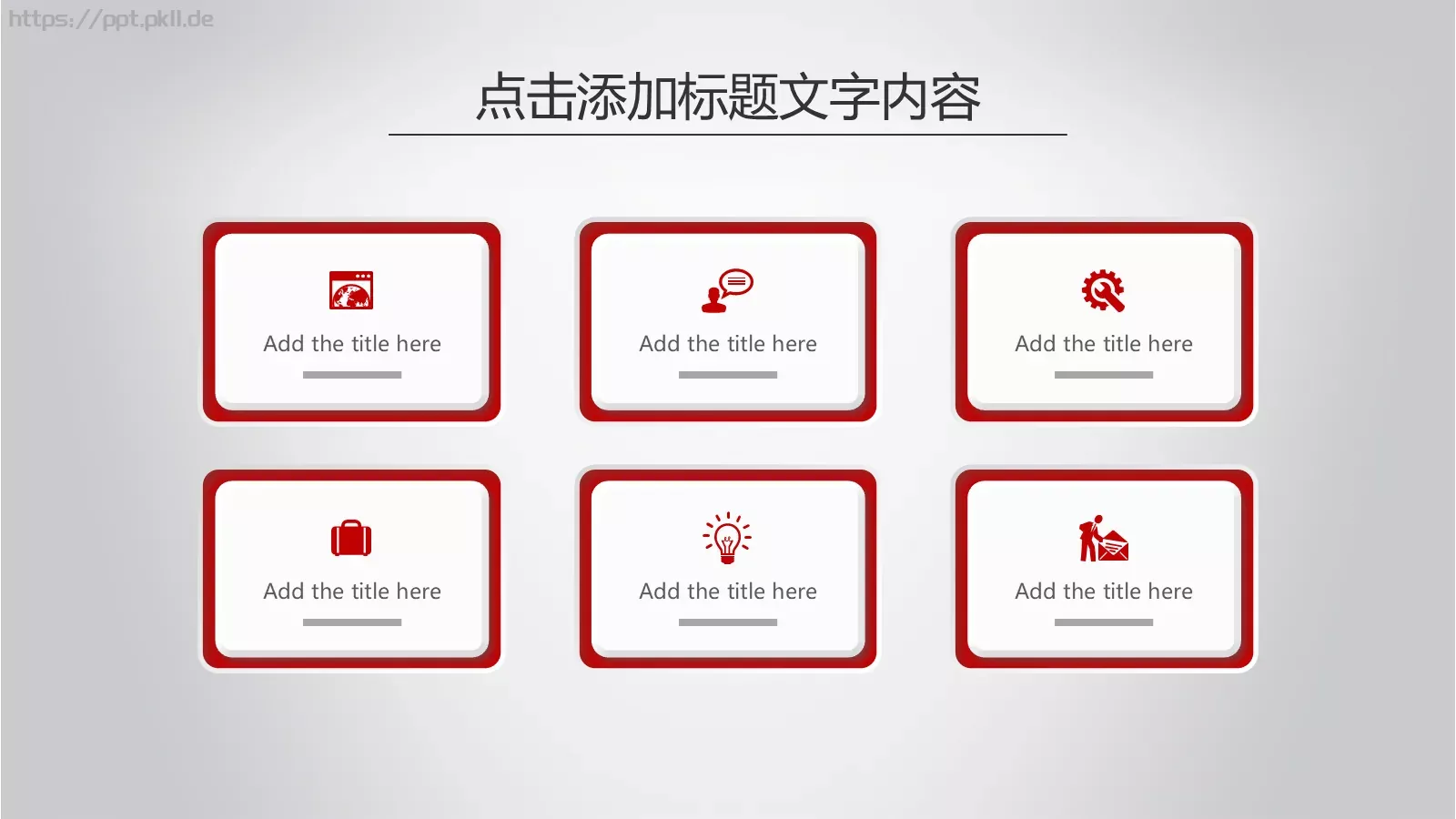 工作计划暨工作总结PPT模板 第 23 页预览图