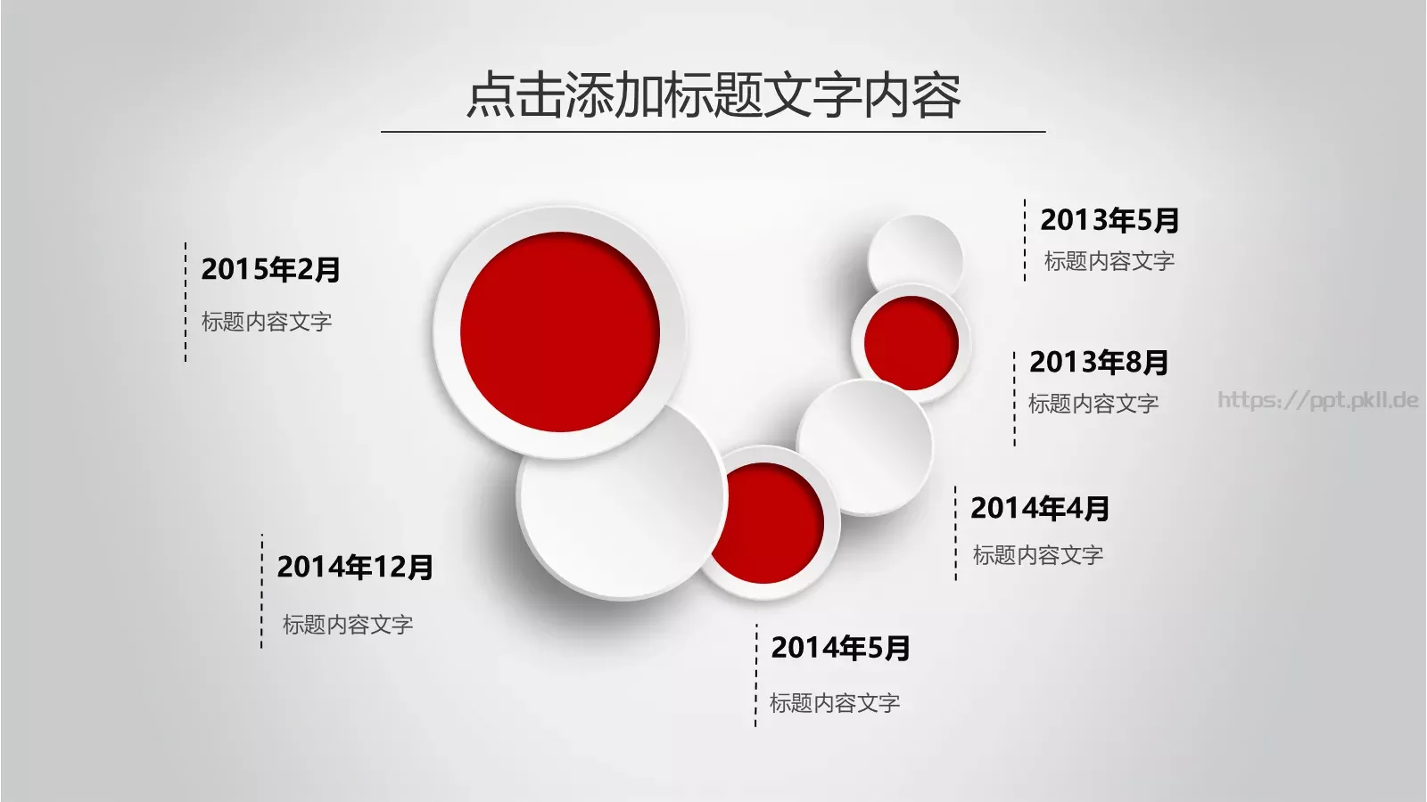 工作计划暨工作总结PPT模板 第 26 页预览图