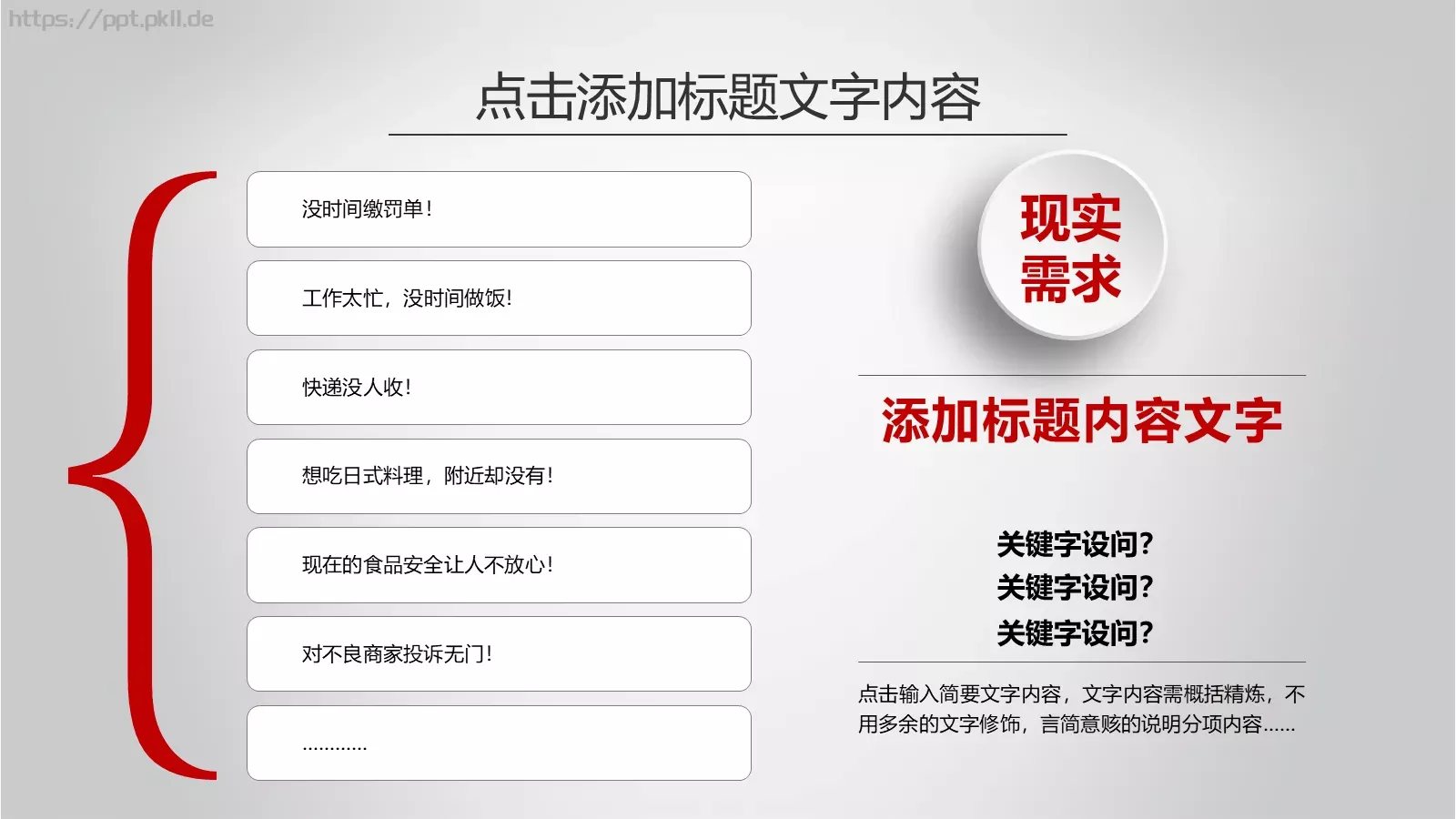 工作计划暨工作总结PPT模板 第 25 页预览图