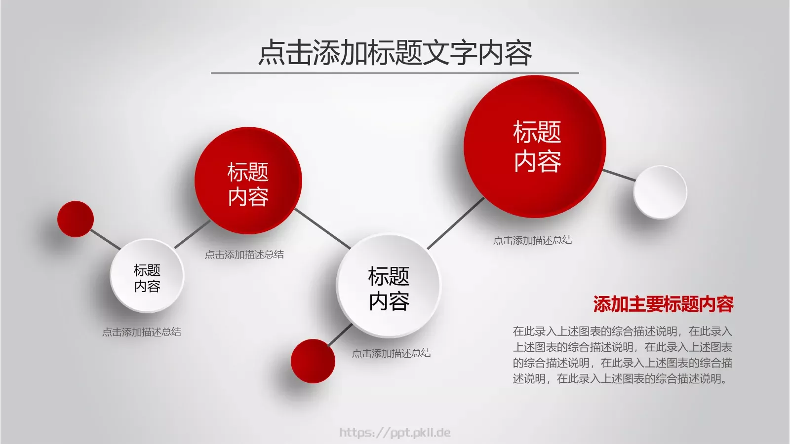 工作计划暨工作总结PPT模板 第 28 页预览图