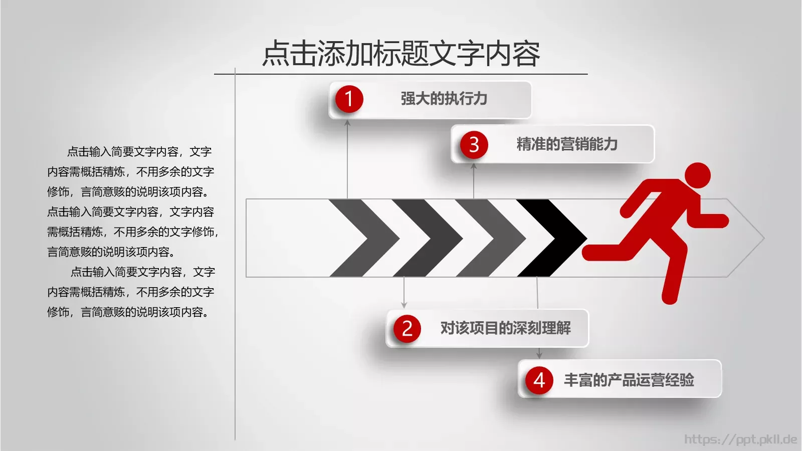 工作计划暨工作总结PPT模板 第 29 页预览图