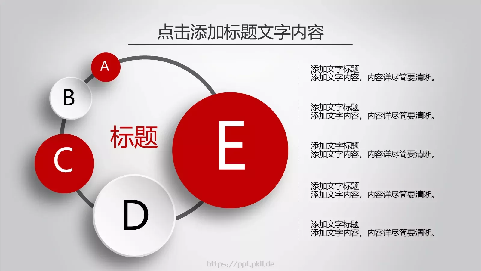 工作计划暨工作总结PPT模板 第 30 页预览图