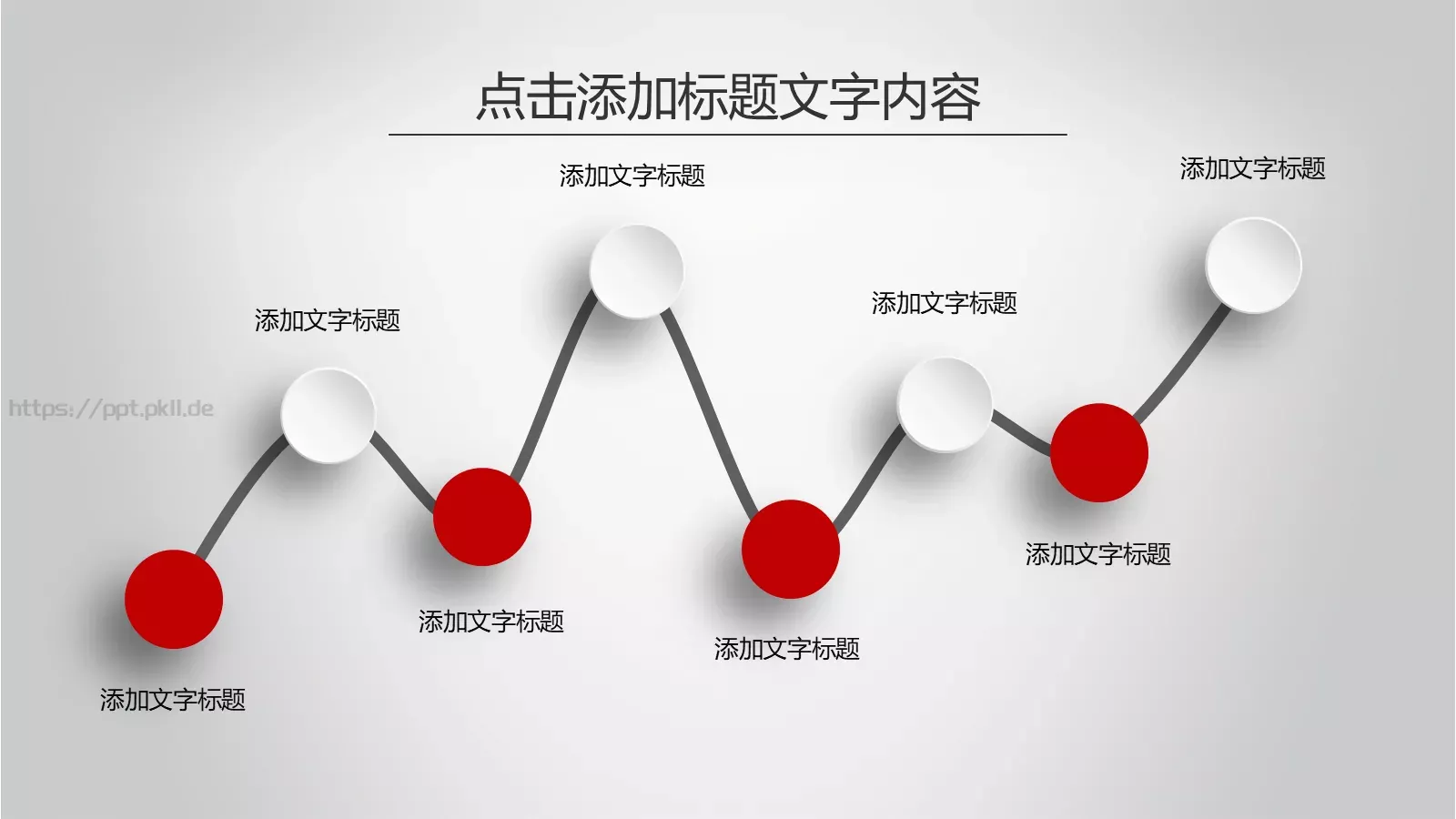 工作计划暨工作总结PPT模板 第 31 页预览图