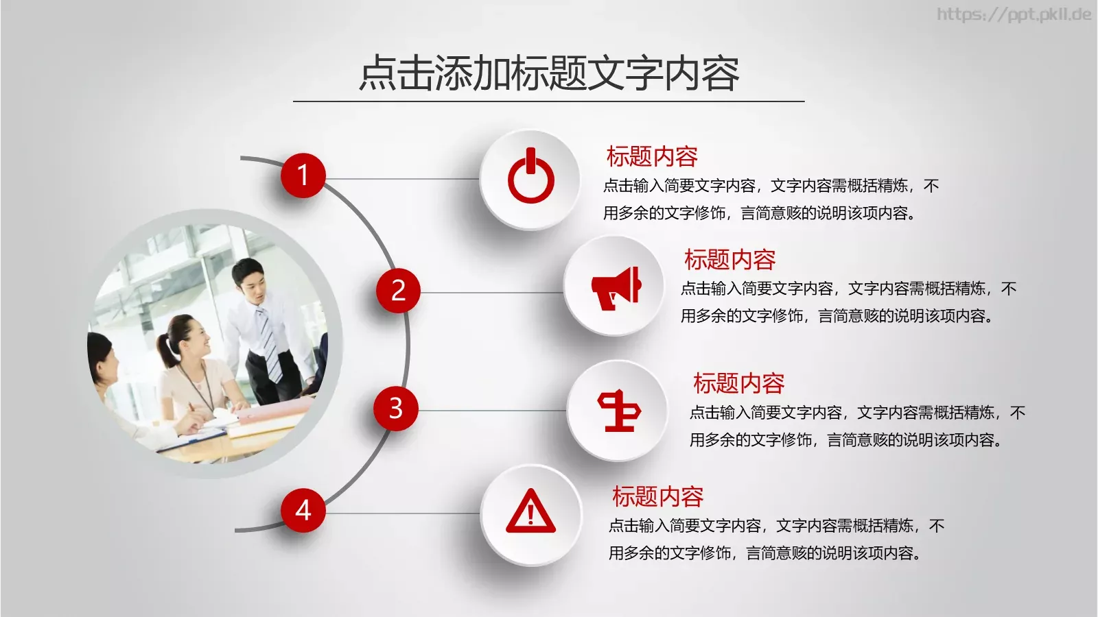 工作计划暨工作总结PPT模板 第 33 页预览图